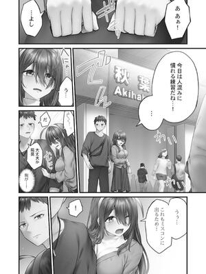 [ショーソン] ひきこもリビドー１_108