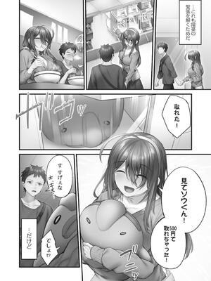 [ショーソン] ひきこもリビドー１_110