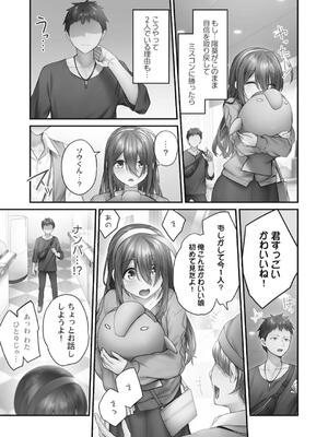 [ショーソン] ひきこもリビドー１_111