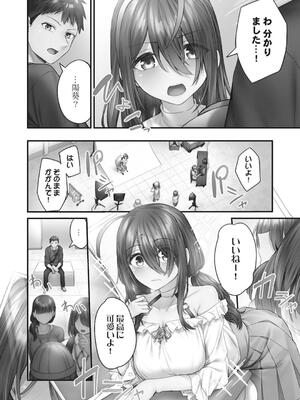 [ショーソン] ひきこもリビドー１_114