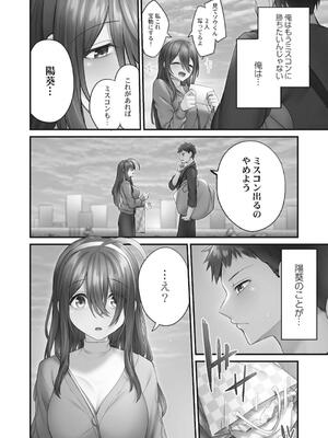 [ショーソン] ひきこもリビドー１_130