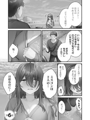 [ショーソン] ひきこもリビドー１_133