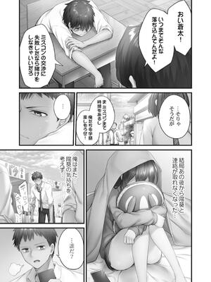 [ショーソン] ひきこもリビドー１_135