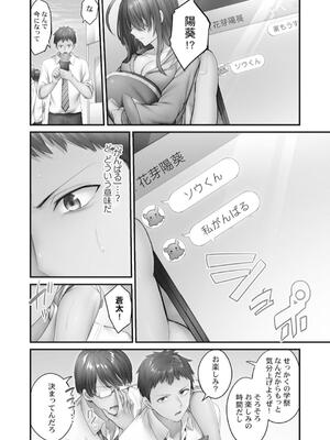 [ショーソン] ひきこもリビドー１_136