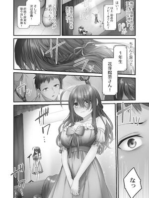 [ショーソン] ひきこもリビドー１_138