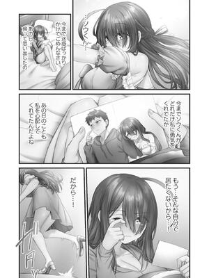 [ショーソン] ひきこもリビドー１_141