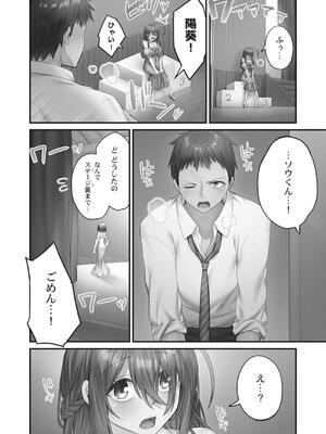 [ショーソン] ひきこもリビドー１_144