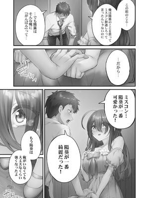 [ショーソン] ひきこもリビドー１_145