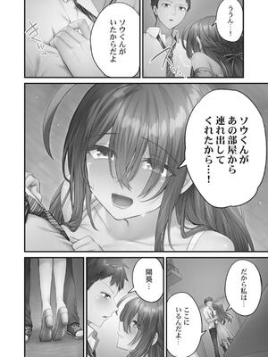 [ショーソン] ひきこもリビドー１_146