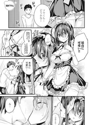 [ショーソン] ひきこもリビドー１_157