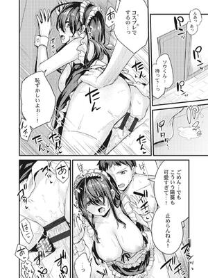 [ショーソン] ひきこもリビドー１_158