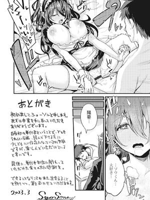 [ショーソン] ひきこもリビドー１_160