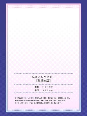 [ショーソン] ひきこもリビドー１_166