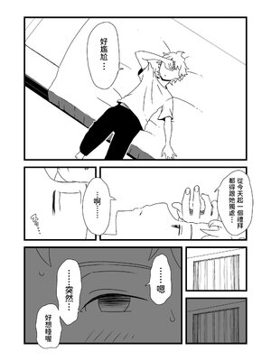 [せなか] 義理の姉との7日間生活 1~7 [中国翻訳][薄碼][DL版]_010