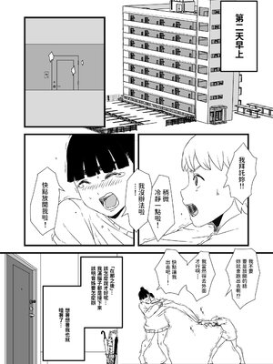 [せなか] 義理の姉との7日間生活 1~7 [中国翻訳][薄碼][DL版]_027