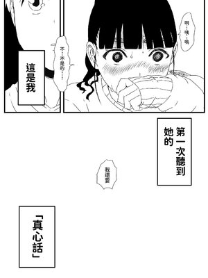 [せなか] 義理の姉との7日間生活 1~7 [中国翻訳][薄碼][DL版]_032