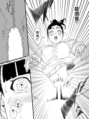 [せなか] 義理の姉との7日間生活 1~7 [中国翻訳][薄碼][DL版]_040