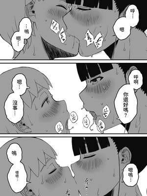 [せなか] 義理の姉との7日間生活 1~7 [中国翻訳][薄碼][DL版]_072