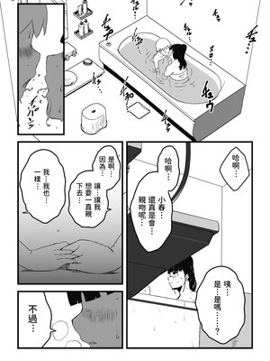 [せなか] 義理の姉との7日間生活 1~7 [中国翻訳][薄碼][DL版]_073