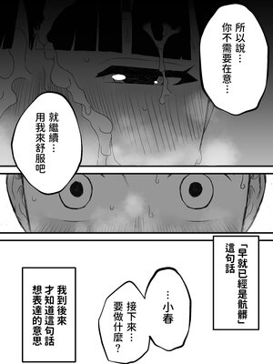 [せなか] 義理の姉との7日間生活 1~7 [中国翻訳][薄碼][DL版]_083