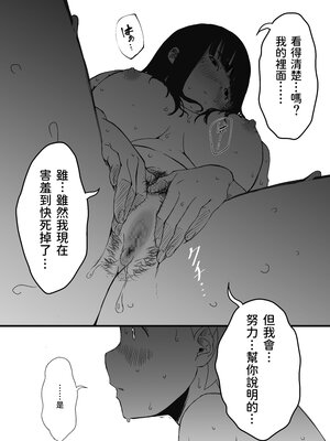 [せなか] 義理の姉との7日間生活 1~7 [中国翻訳][薄碼][DL版]_093