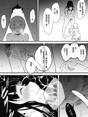 [せなか] 義理の姉との7日間生活 1~7 [中国翻訳][薄碼][DL版]_094