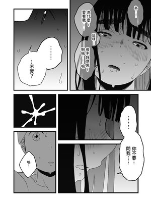 [せなか] 義理の姉との7日間生活 1~7 [中国翻訳][薄碼][DL版]_098