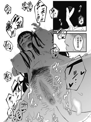 [せなか] 義理の姉との7日間生活 1~7 [中国翻訳][薄碼][DL版]_101