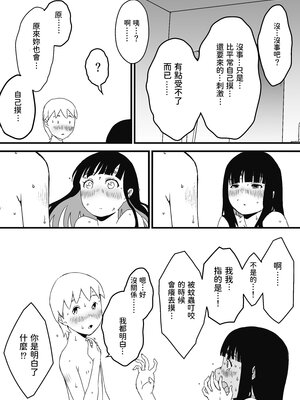 [せなか] 義理の姉との7日間生活 1~7 [中国翻訳][薄碼][DL版]_103