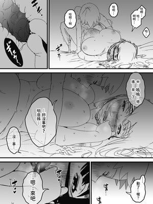 [せなか] 義理の姉との7日間生活 1~7 [中国翻訳][薄碼][DL版]_115