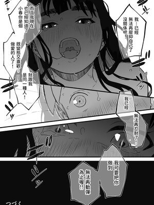 [せなか] 義理の姉との7日間生活 1~7 [中国翻訳][薄碼][DL版]_126