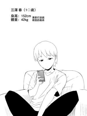 [せなか] 義理の姉との7日間生活 1~7 [中国翻訳][薄碼][DL版]_130