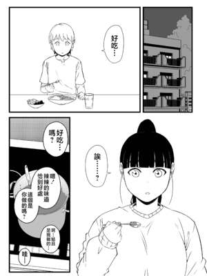 [せなか] 義理の姉との7日間生活 1~7 [中国翻訳][薄碼][DL版]_132