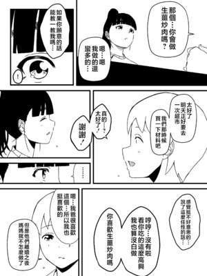 [せなか] 義理の姉との7日間生活 1~7 [中国翻訳][薄碼][DL版]_136