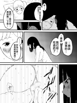 [せなか] 義理の姉との7日間生活 1~7 [中国翻訳][薄碼][DL版]_145