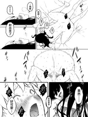 [せなか] 義理の姉との7日間生活 1~7 [中国翻訳][薄碼][DL版]_147