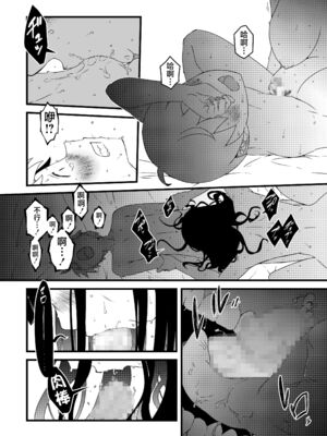 [せなか] 義理の姉との7日間生活 1~7 [中国翻訳][薄碼][DL版]_149