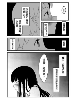 [せなか] 義理の姉との7日間生活 1~7 [中国翻訳][薄碼][DL版]_153