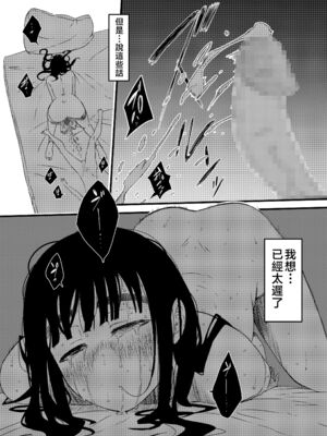 [せなか] 義理の姉との7日間生活 1~7 [中国翻訳][薄碼][DL版]_161