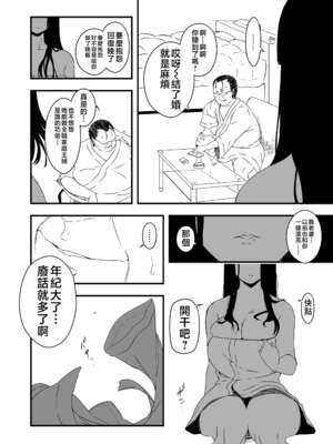 [せなか] 義理の姉との7日間生活 1~7 [中国翻訳][薄碼][DL版]_168