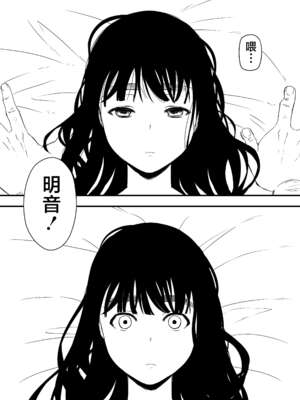 [せなか] 義理の姉との7日間生活 1~7 [中国翻訳][薄碼][DL版]_170