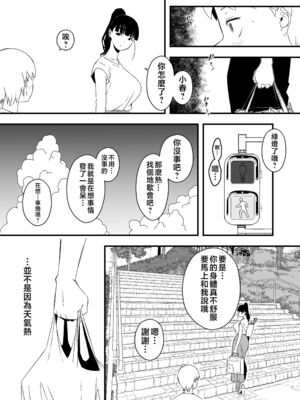 [せなか] 義理の姉との7日間生活 1~7 [中国翻訳][薄碼][DL版]_179