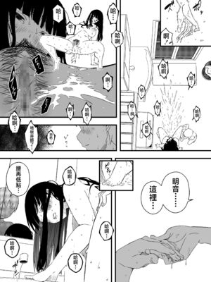 [せなか] 義理の姉との7日間生活 1~7 [中国翻訳][薄碼][DL版]_188