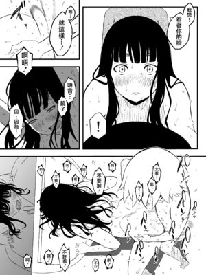 [せなか] 義理の姉との7日間生活 1~7 [中国翻訳][薄碼][DL版]_191