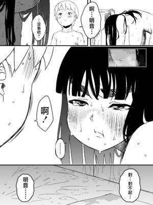 [せなか] 義理の姉との7日間生活 1~7 [中国翻訳][薄碼][DL版]_197