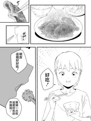[せなか] 義理の姉との7日間生活 1~7 [中国翻訳][薄碼][DL版]_200