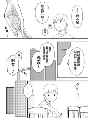 [せなか] 義理の姉との7日間生活 1~7 [中国翻訳][薄碼][DL版]_204