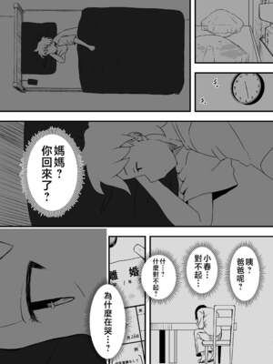 [せなか] 義理の姉との7日間生活 1~7 [中国翻訳][薄碼][DL版]_205