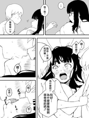 [せなか] 義理の姉との7日間生活 1~7 [中国翻訳][薄碼][DL版]_212