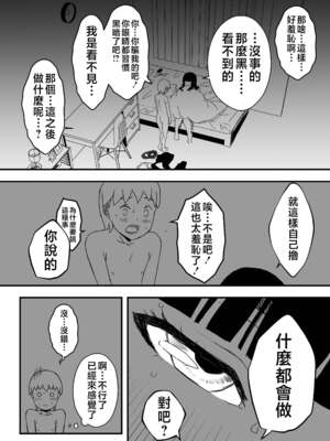 [せなか] 義理の姉との7日間生活 1~7 [中国翻訳][薄碼][DL版]_216